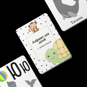 Cartes flash de l'alphabet russe