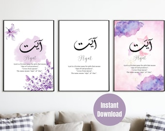 Personalized Ayat Arabic Name Print | Islamic Girl Nursery Wall Art (Digital Download)