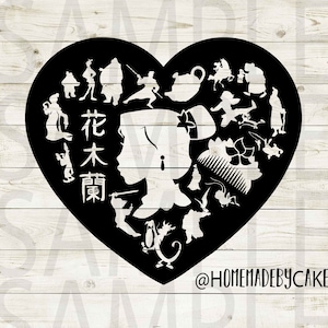 Mulan Clipart Silhouette | Cutout Heart Shape Design Artwork | Instant Digital Download | Jpg Png Pdf Svg files