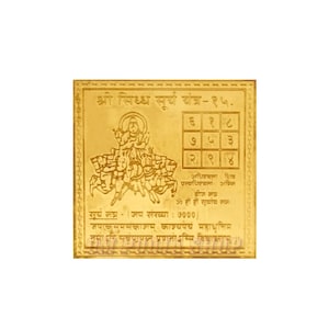 Może przedstawiać: Złoty kwadratowy metalowy przedmiot z wizerunkiem bóstwa i siatką liczb. Tekst brzmi "Shree Siddha Surya Yantra-15.  Adhishchala Shiv Pattadhidevata Sajil Vej Mantra Om Heem Heem Roy Gayan. Surya Mantra Jap Sankhya: 9000) Japaku Sumasankasam Kashyapeyam Mahaduhim".