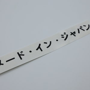 Made in Japan Katakana Version - JDM Window Decal Sticker Vinyl Written In Japanese JDM Car Decal Die Cut Vinyl