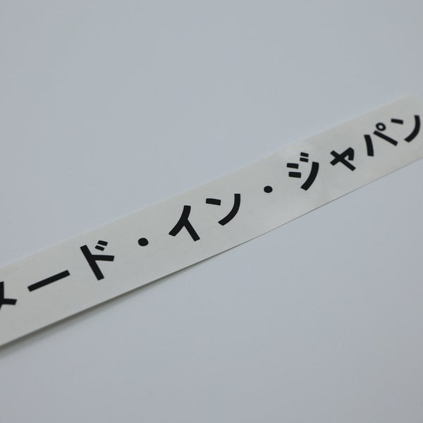 Fabriqué au Japon Version Katakana - Sticker fenêtre JDM en vinyle écrit en japonais JDM Sticker voiture vinyle découpé