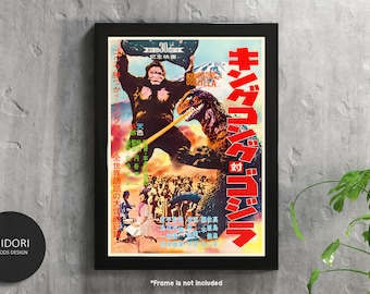 キングコング対ゴジラ ホラー映画ポスター復刻版 約18x12インチ #2