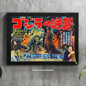 Godzilla - Japanese Movie Poster