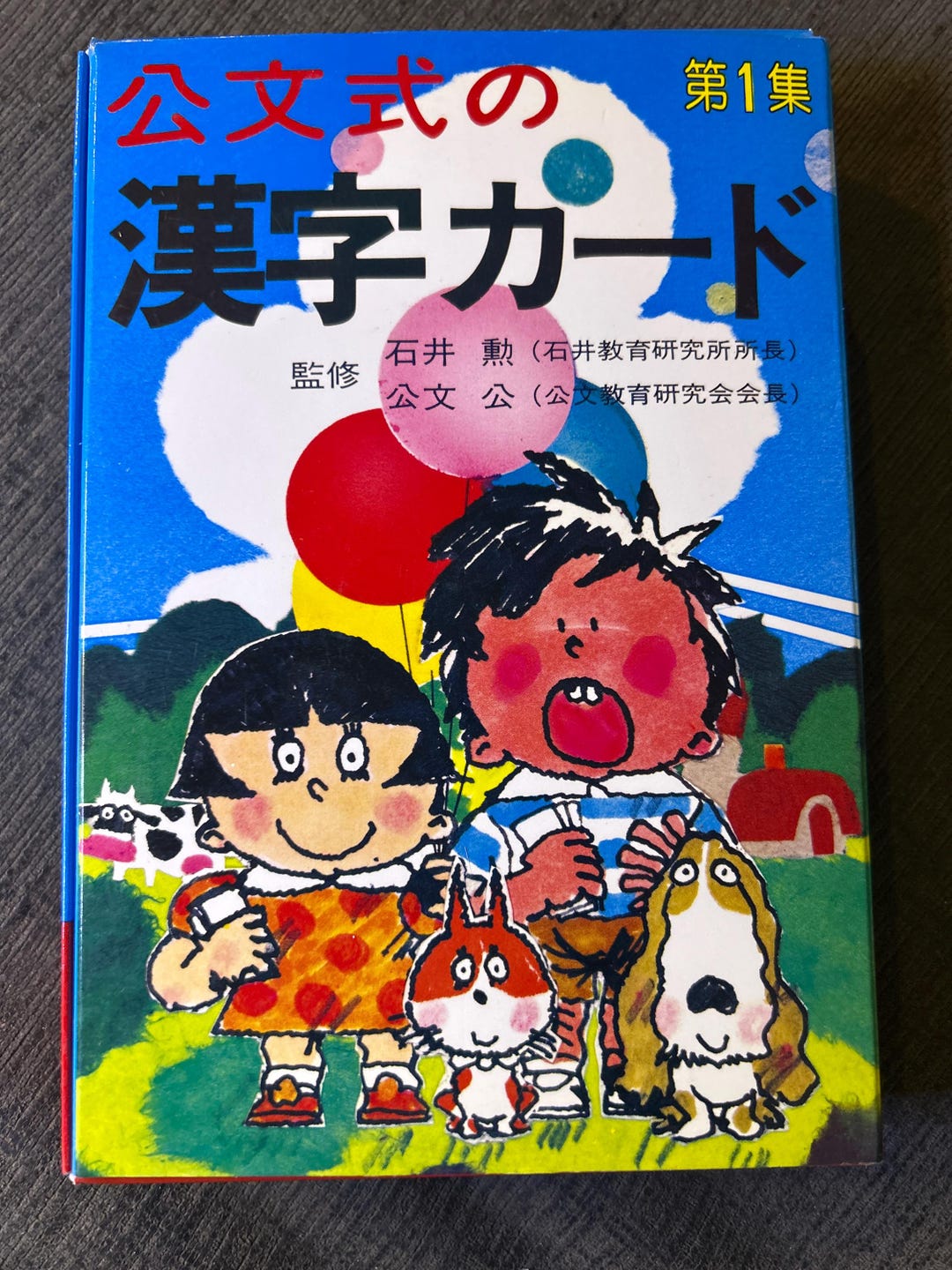 Kumon Kanji Card Set Vol. 1 (early Childhood Japanese Learning