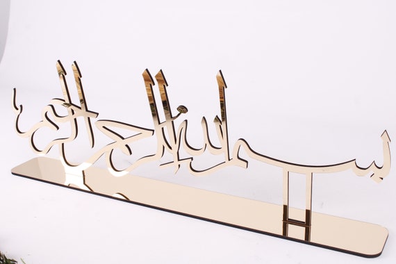 Basmala Bismillah Calligraphy Silver Islamic Table Decor | Islamic Home Gift | Islamic Home Decor | Modern Muslim Art | Table Centerpiece