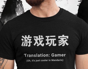 Gamer in Mandarin Chinese Font Funny Video Gamer T-Shirt, Chinese Gaming shirt, Chinese Culture Gamer tshirt, Chinese Style Tees for Gamers