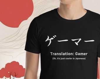Gamer in Japanese Font Funny Video Gamer T-Shirt, Cool Japanese Gaming shirt, Japanese Culture Gamer tshirt, Japan Style Tees for Gamers