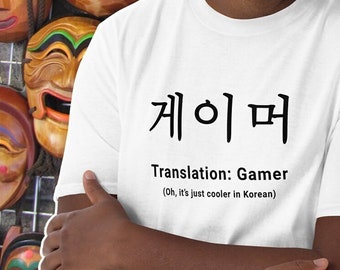 Gamer in Korean Font Funny Video Gamer tshirt, Cool Korean Gaming shirt, Korean Culture Gamer shirt, Korean Style Tee for Gamers going Korea