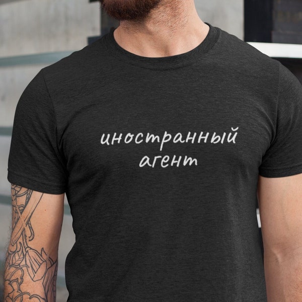 Russian shirt, New Russia shirt, Anti Putin shirt, Navalny shirt, Russia gift, Russian language, Russian text shirt, Soviet tshirt