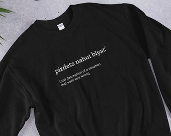 Pizdets Nahui Blyat Sweatshirt Unisex / Russian sweatshirt / Russian text sweatshirt / Russian hoodie / Suka Blat shirt / Hui shirt