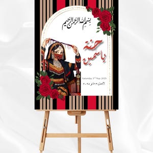 Custom Digital Wedding Sign – Yemeni Henna Night Theme