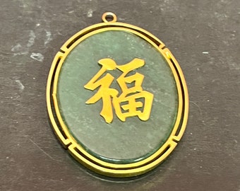 Lovely old Chinese untested, gold and jade pendant  — large and beautiful and good value — 2 inches long