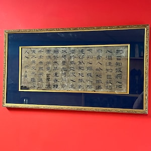 An Extremely rare authentic 31 x 16” Chinese Xu Sangeng 1826-1890 ink on hand woven silk— slight as is — wonderfully framed — wow