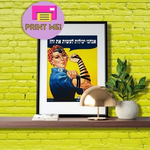 Digital Download We Can Do It Hebrew | Original Jewish Art | Modern Judaica | Tefillin | Printable | Feminist Jewish Art | Digital Download