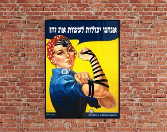 Jewish Digital Download Jewish Printable Tefillin Art We Can Do It Tefillin Digital Download Modern Jewish Print Feminist Jewish Art Jewish Digital Download Jewish Printable Tefillin Art We Can Do It Tefillin Digital Download Modern Jewish Print Feminist Jewish Art