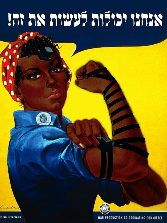 Jewish Digital Download Jewish Printable Tefillin Art We Can Do It Tefillin Digital Download Modern Jewish Print Feminist Jewish Art Jewish Digital Download Jewish Printable Tefillin Art We Can Do It Tefillin Digital Download Modern Jewish Print Feminist Jewish Art