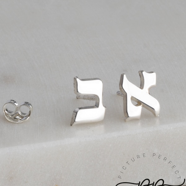 Hebrew Letter Earrings - Sterling Silver Initial Studs - Gold or Rose Gold Personalized Jewish Jewelry - Bat Mitzvah Gift from Israel