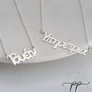 Griechischer Name Halskette In Sterling Silber 925 - Ausländischer Namens Anhänger Nach Maß mit Jedem Namen Personalisierte Weihnachtsgeschenk für Sie und Ihn