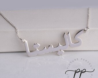 Arabische Namen Halskette in Schreibschrift - Sterling Silber 925, Gold oder Rose vergoldet - Persönliches Geschenk für Weihnachten - Muslimischer Schmuck