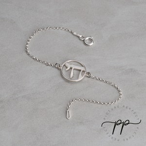Circle Chai Bracelet in Hebrew Writing - Sterling Silver Matching Necklace Available - Jewish Life Bracelet - Dainty Gift from Israel