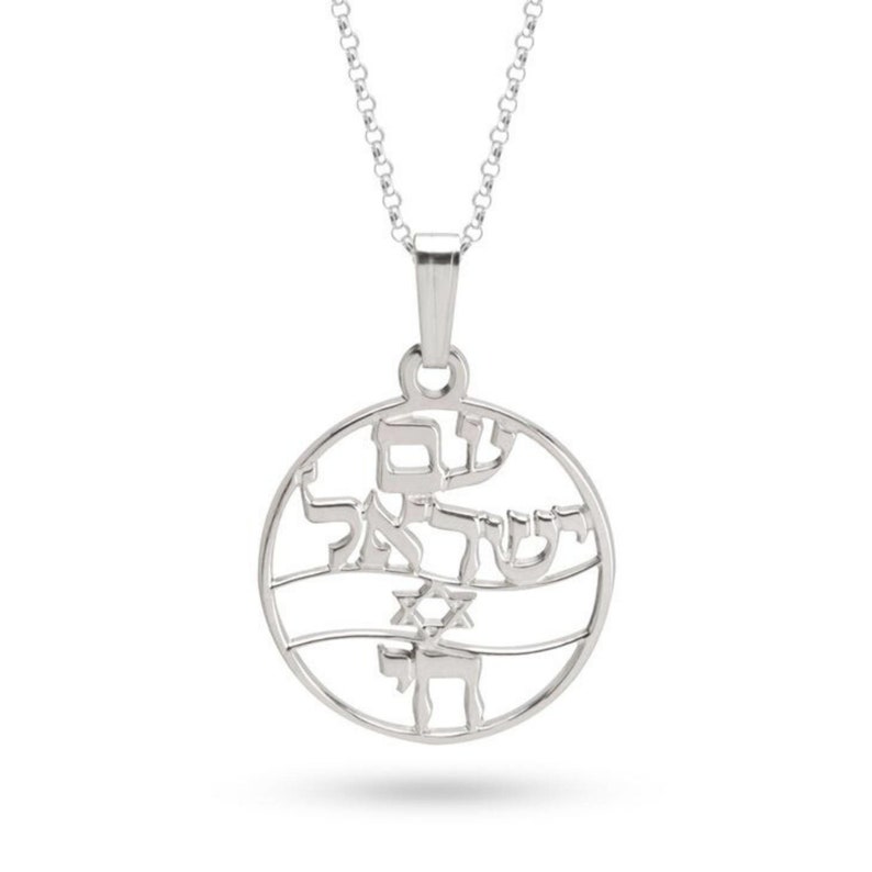 May include: Silver necklace with a round pendant featuring the Hebrew words "Yerushalayim" and "Israel" in a stylized font, along with a Star of David and a menorah.