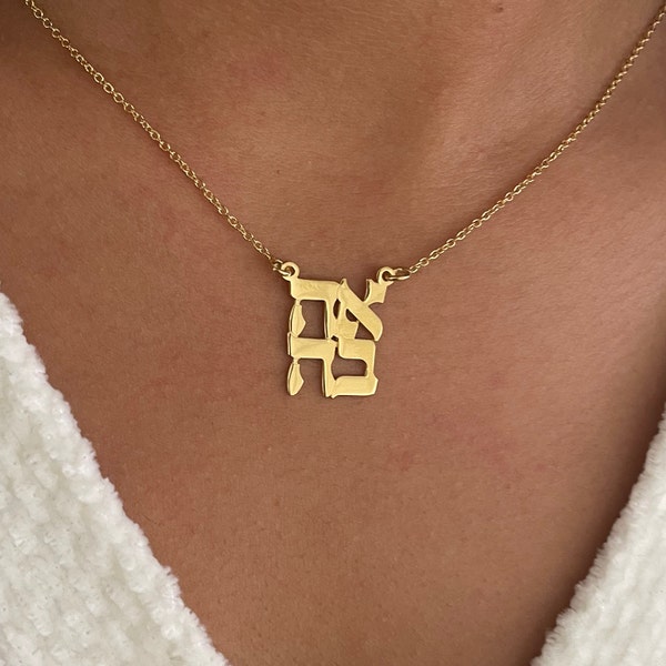 925 Sterling Silver Ahava Necklace In Hebrew Letters Writing - Love Pendant - Handmade Jewish Jewelry - Israel Bat Mitzvah Gift for Girls