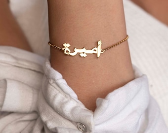 Pulsera con nombre árabe en plata de ley/oro o chapado en oro rosa - Fuente de escritura - Joyería de caligrafía - Regalo de Navidad personalizado para mujeres