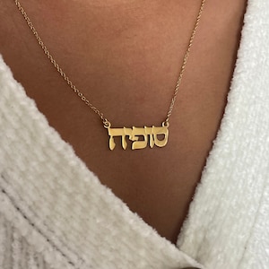 Custom Hebrew Name Necklace Sterling Silver 925 - Jewish Jewelry Gold or Rose Plated - Judaica Gift - Hanukkah / Bat Mitzvah Gift for Girls