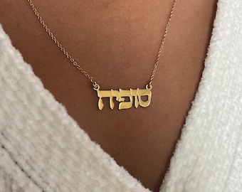 Hebrew Name Necklace Sterlng Silver - Jewish Jewelry Gold or Rose Gold Plated - Judaica Gift for Hanukkah / Bat Mitzvah Gift for Girls