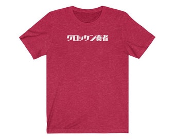 Glockenspiel Geometric Tshirt Addblue Glockenspiel Cool Tee Shirt Glockenspiel Geometric Tshirt Addblue Glockenspiel Cool Tee Shirt