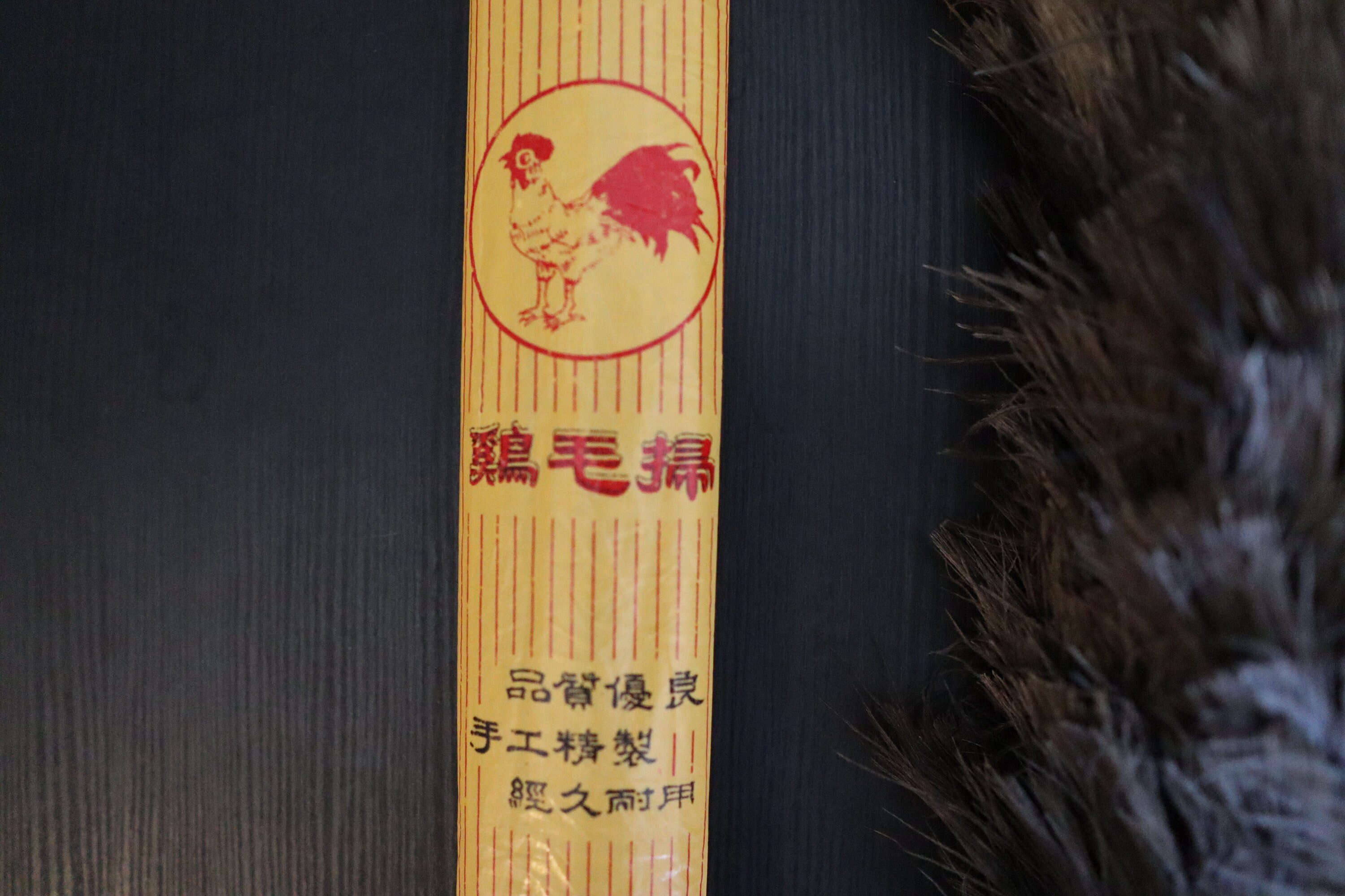 Rare Vintage 1990s Chinese Feather Duster With Curved Wooden Etsy UK