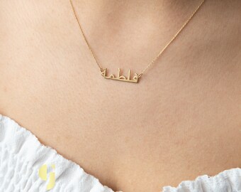 Arabic Name Necklace - Etsy