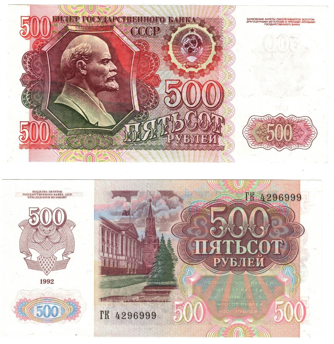 1992 Russia Soviet Union Banknote P249 500 Rubles UNC Lenin - Etsy