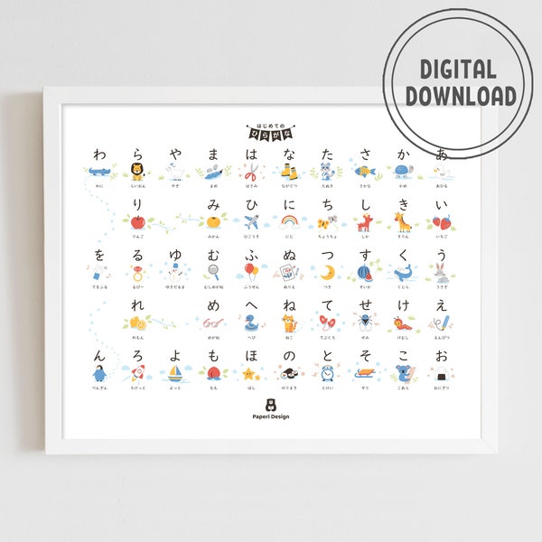 Hiragana Chart White, PRINTABLE Educational Hiragana Poster, DIGITAL DOWNLOAD, Japanese Wall Art, Kids Room Decor