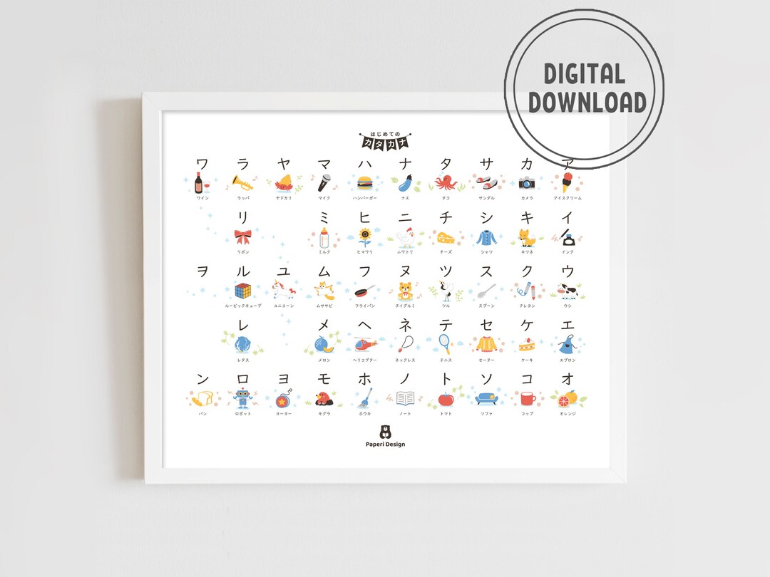 Katakana Chart White, PRINTABLE Educational Katakana Poster, DIGITAL ...