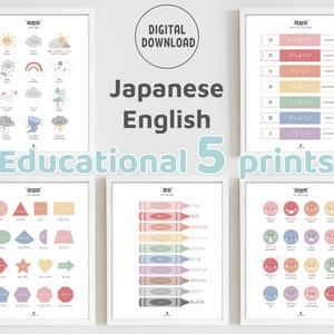 Decoración para aulas de inglés y japonés (arcoíris), juego de 5 impresiones educativas, arte de pared IMPRIMIBLE, decoración Montessori para la educación en el hogar, DESCARGA DIGITAL
