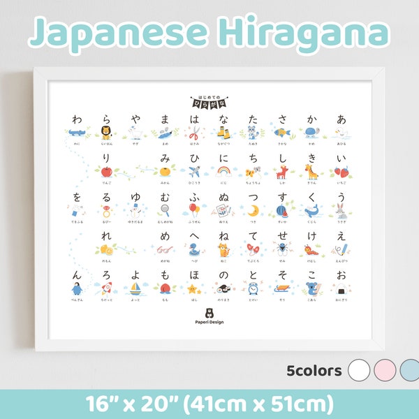 Hiragana Chart Print 16x20in, Educational Hiragana Poster, Japanese Alphabet Wall Art, Kids Room Decor, ひらがな表, あいうえお表