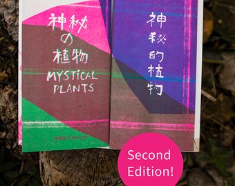 Book: Mystical Plants - 秘植