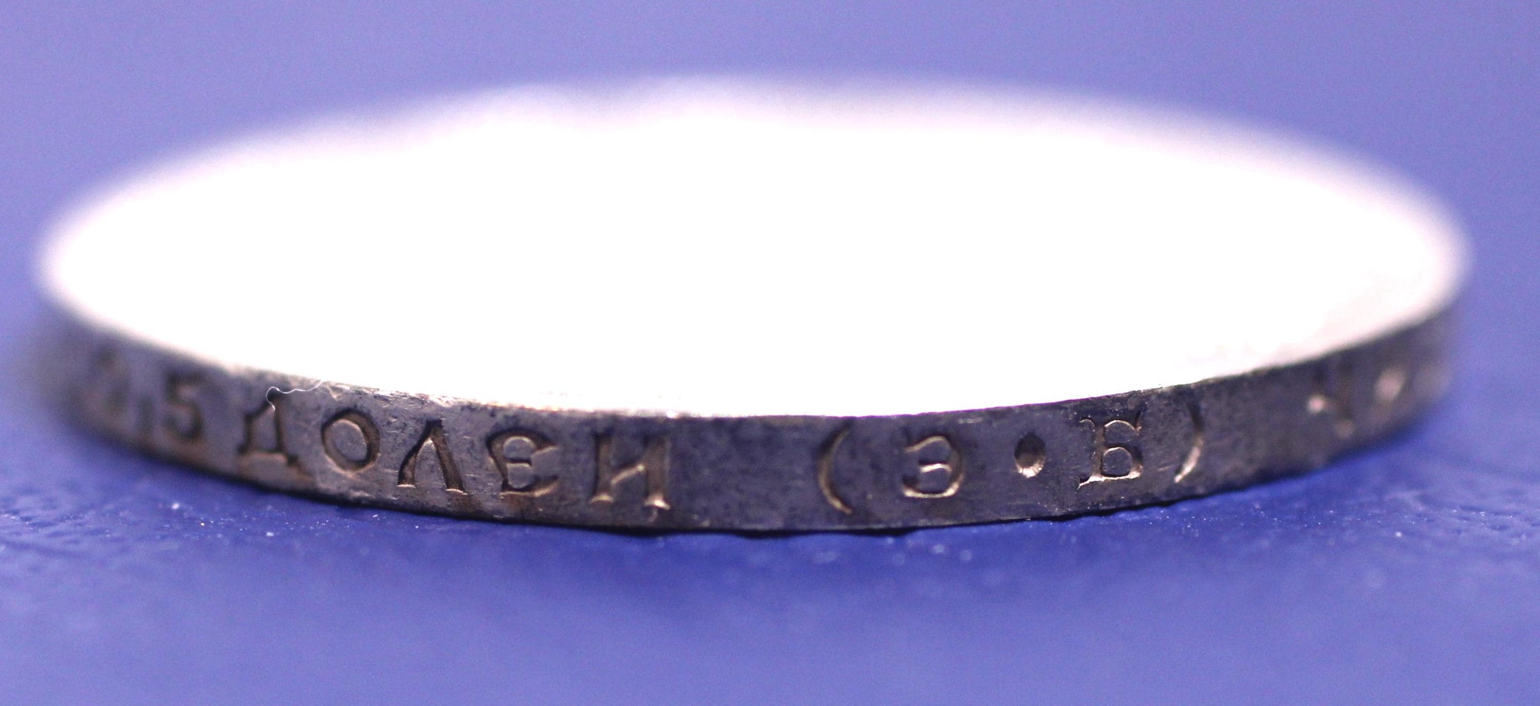 1913 ЭБ ロシア皇帝ニコライ 2 世 50 コペイカ銀貨 +++ - Etsy 日本