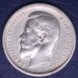 1913 ЭБ Russia Czar Nicholas II  50 Kopecks Silver Coin +++