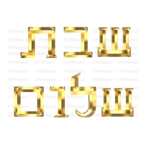 Shabbat Shalom Instant Download, arquivo digital, alfabeto hebraico, pronto para imprimir, letra dourada, clipart, formato PNG, transparente,