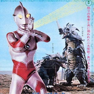 Return of Ultraman TV Series POSTER (19711972) Sci-Fi