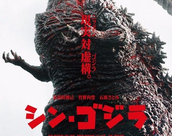GODZILLA RESURGENCE aka Shin Godzilla (2016) Movie Poster
