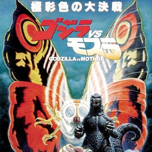 May include: A vintage movie poster for "Godzilla vs. Mothra" features the two monsters in a colorful battle scene. The poster includes Japanese text and the English title. The artwork showcases Godzilla and Mothra with a vibrant color palette.