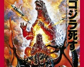 ゴジラ　1995ポスター Godzilla vs Destoroyah