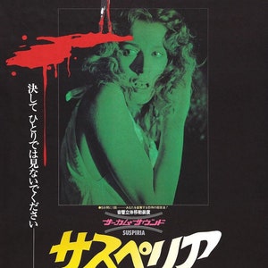 SUSPIRIA Movie Poster 1977 Dario Argento