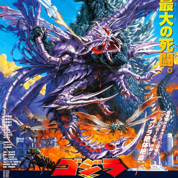 GODZILLA vs. Megaguirus Movie POSTER Rare Mothra Ghidorah