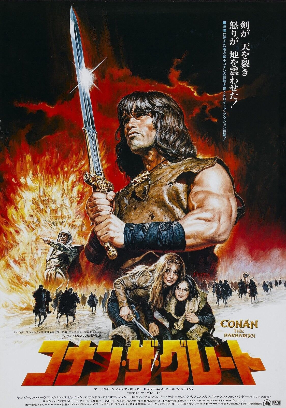 Conan le barbare (2023) - BD, informations, cotes
