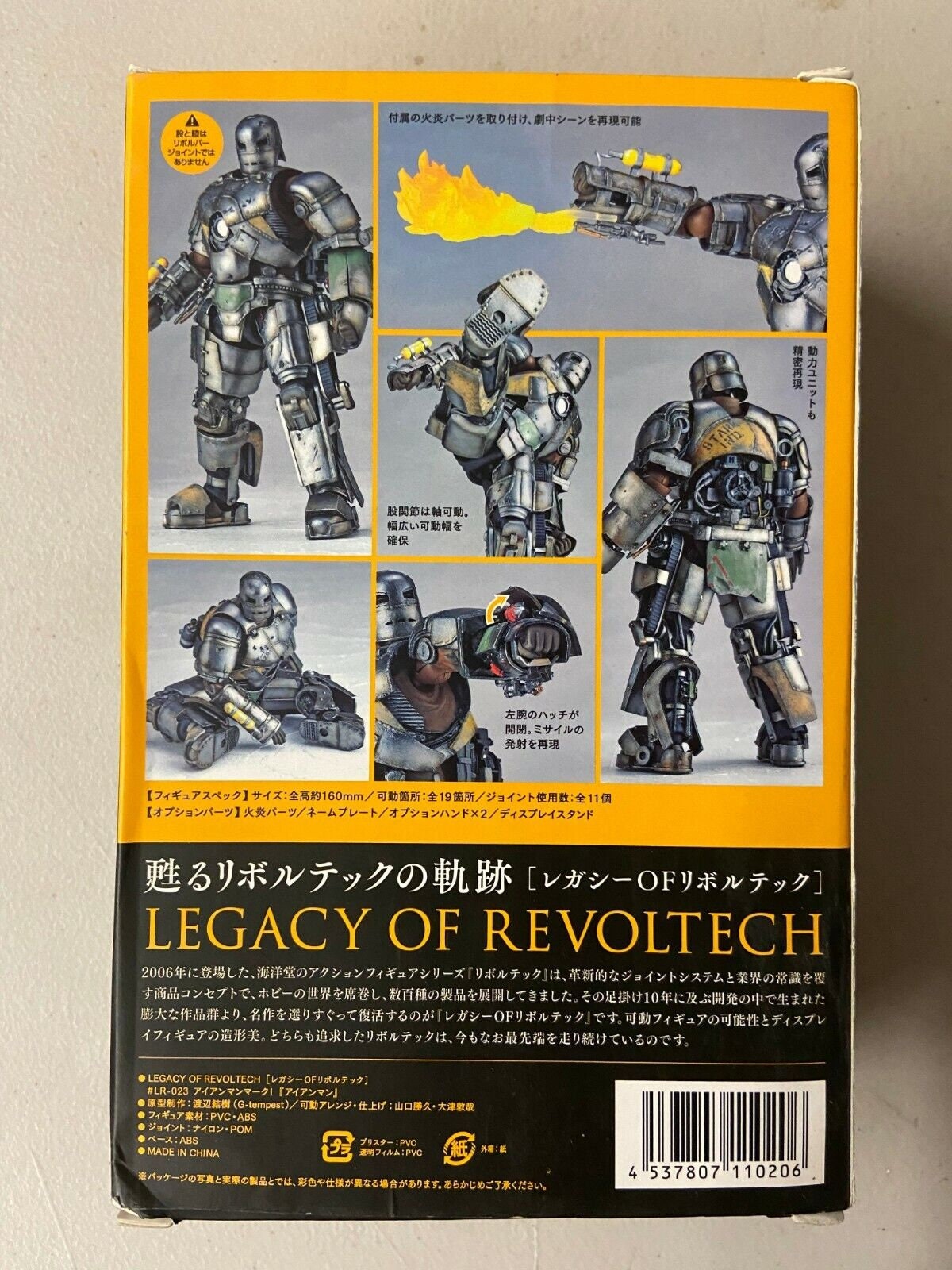 Loose Kaiyodo Legacy of Revoltech LR-023 